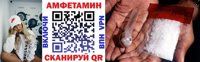 АМФЕТАМИН VHQ  где найти наркотики  Называевск 