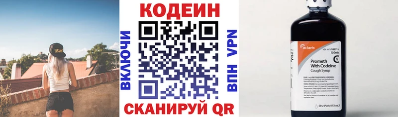 Кодеиновый сироп Lean напиток Lean (лин) Называевск