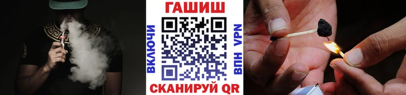 ГАШ VHQ  купить закладку  Называевск 