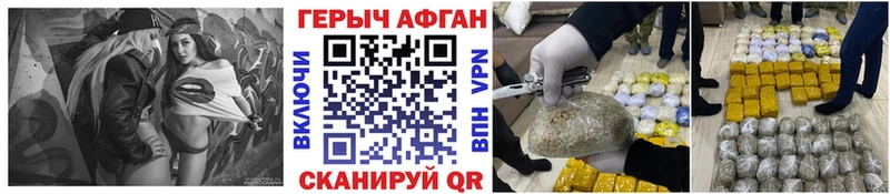 Героин герыч Называевск