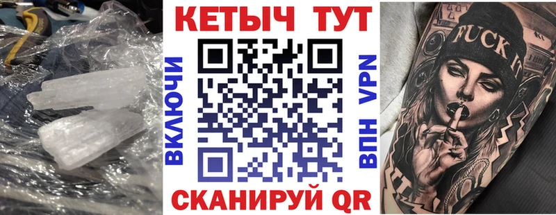 КЕТАМИН ketamine Называевск