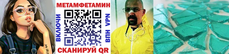 МЕТАМФЕТАМИН мет Называевск